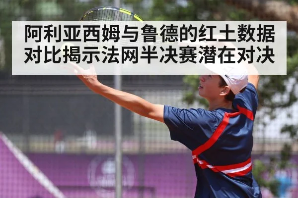 tennis player serving