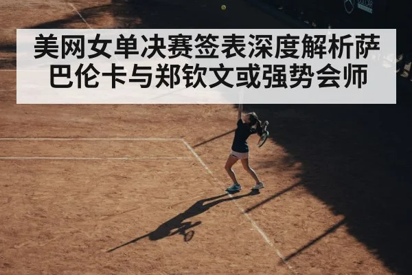 female tennis player serve