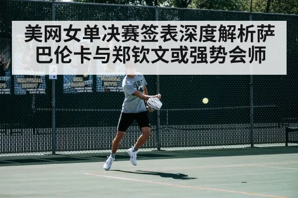 tennis match action