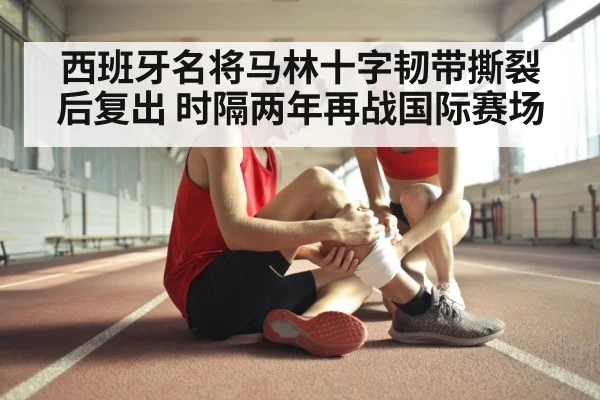 sports injury recovery