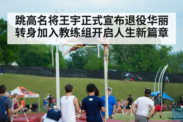 high jump athlete